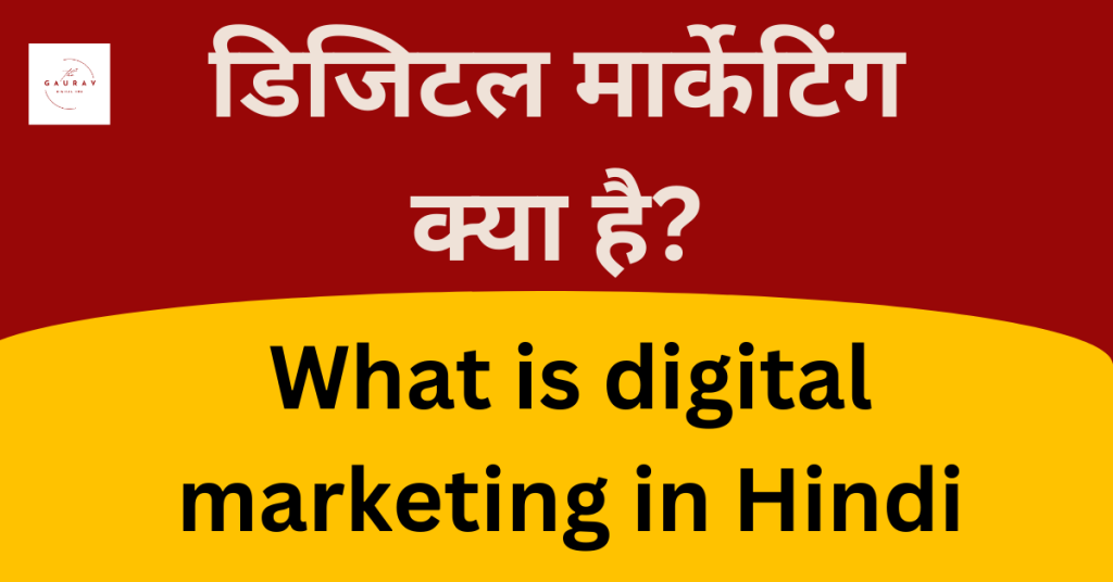 What is Digital Marketing in Hind